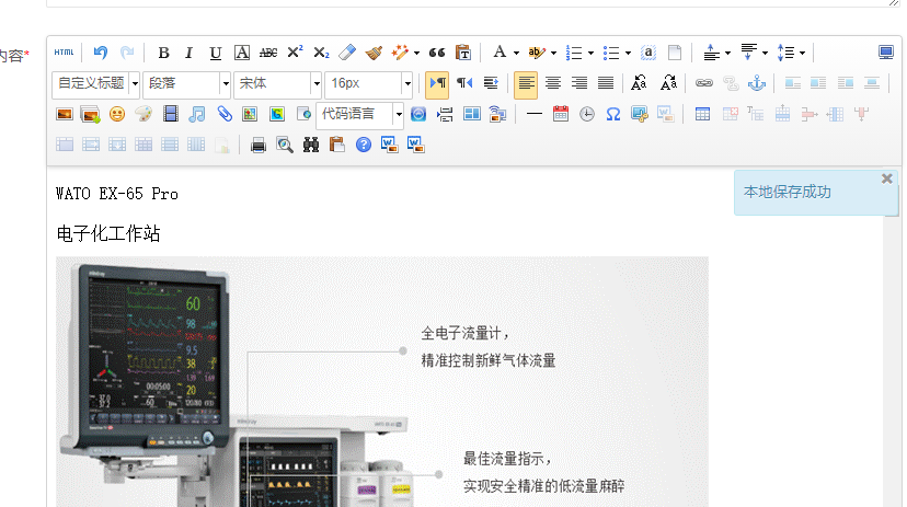 Word上传界面